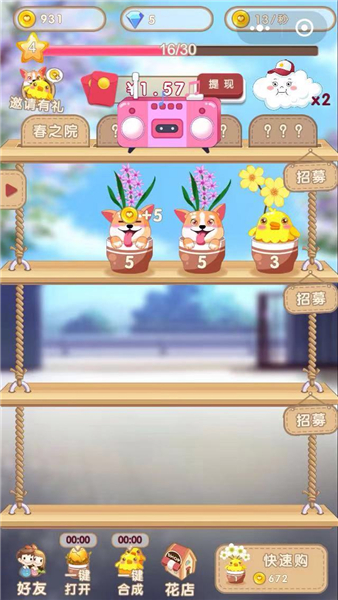 花花后院官方版 3.00.001安卓版