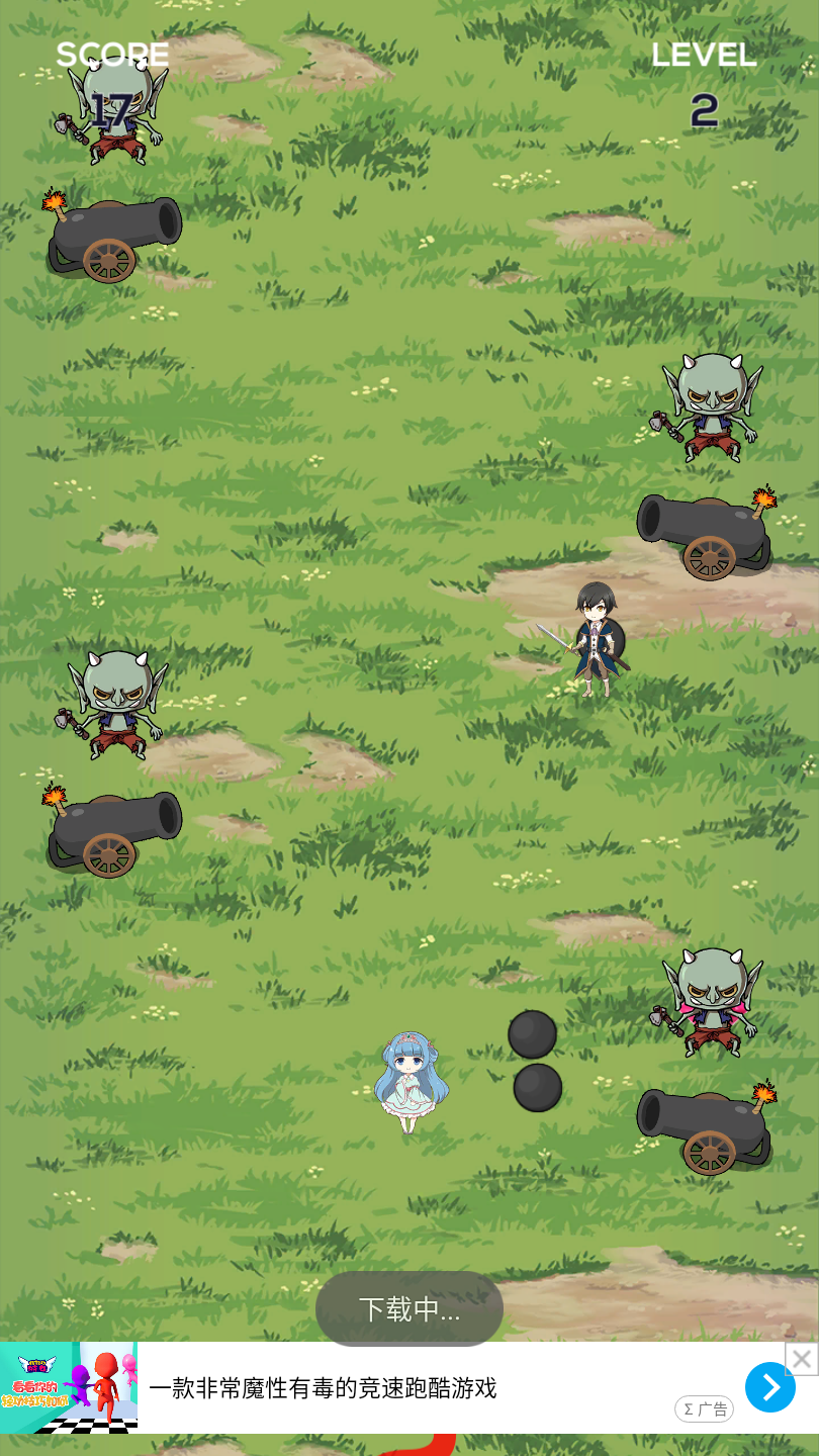护送公主官方版 1.0.2安卓版