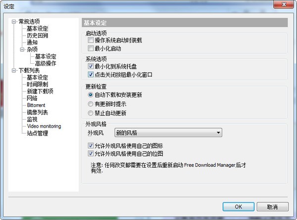 FreeDownloadManager v6.12.1.3374免费版