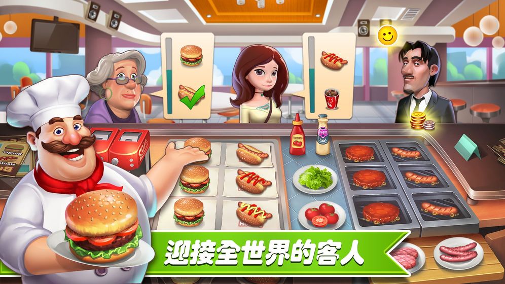 Happy Cooking(梦幻餐厅免费内购版) 1.2.9安卓版