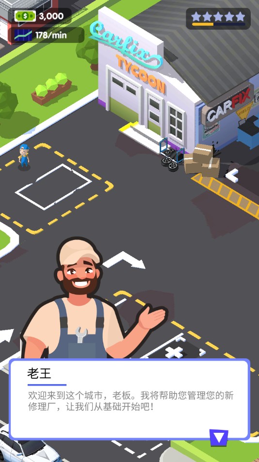 Car Fix Tycoon(汽车修理大亨无限钞票版) 1.0.5安卓版