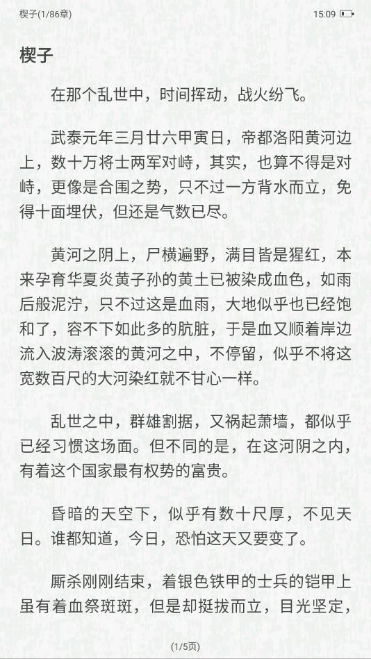 汤圆全本小说官方版 5.7.8安卓版