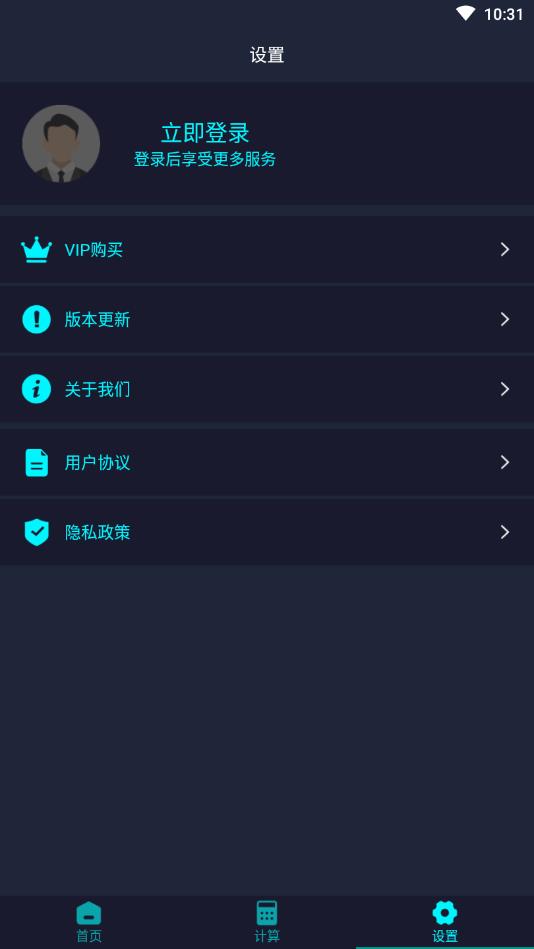 尺子测量仪官方版 3.6安卓版