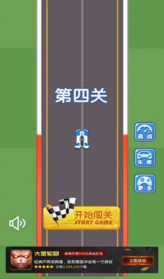 漂移传奇试玩版 1.2.0安卓版