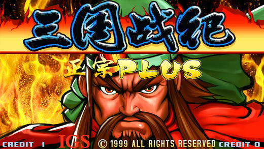 三国战纪安卓最新版v1.2