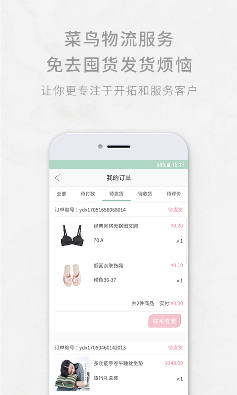 逸想天开