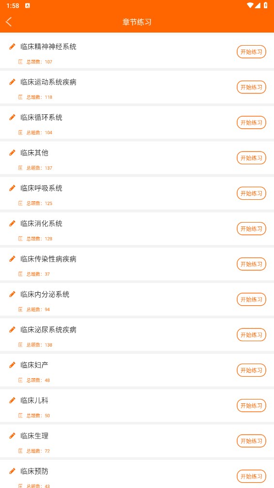 张博士医考掌上课堂app 9.0.9最新版