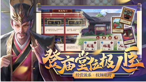 豪杰成长计划 ios版