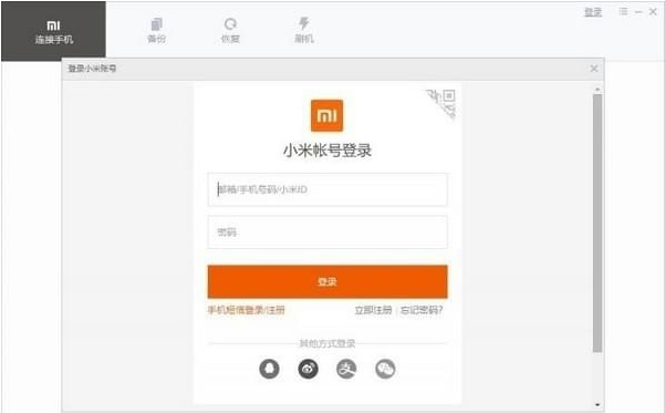 小米手机助手 v3.0.330.134免费版