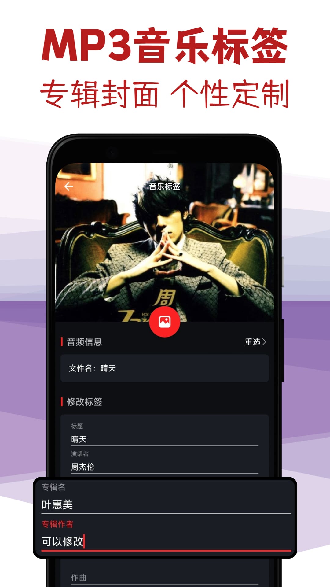 音频剪辑专家app 4.3安卓版