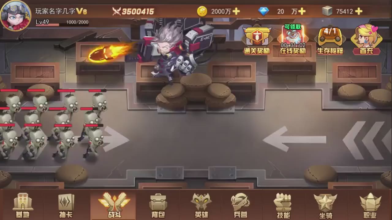 明日指挥官红包版 1.0安卓版