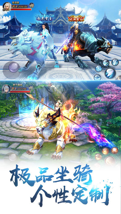 剑荡八荒手游v3.0.4