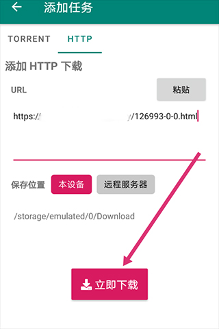比特彗星app安卓版