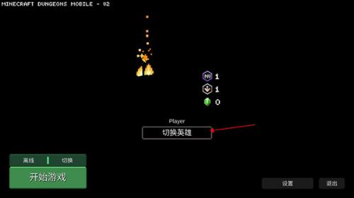 我的世界地下城移植版
