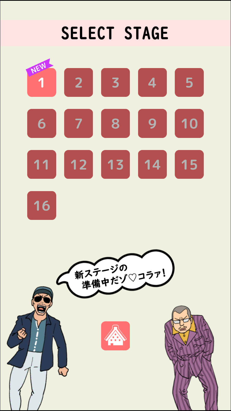 连夜脱逃官方版 1.0.5安卓版