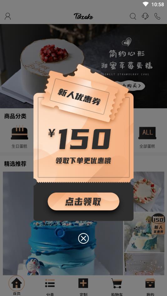 Tikcake蛋糕官方版 2.1.4安卓版