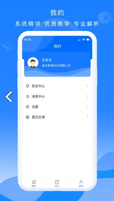 公交大学堂 ios版