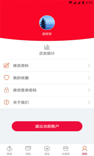 脂将军