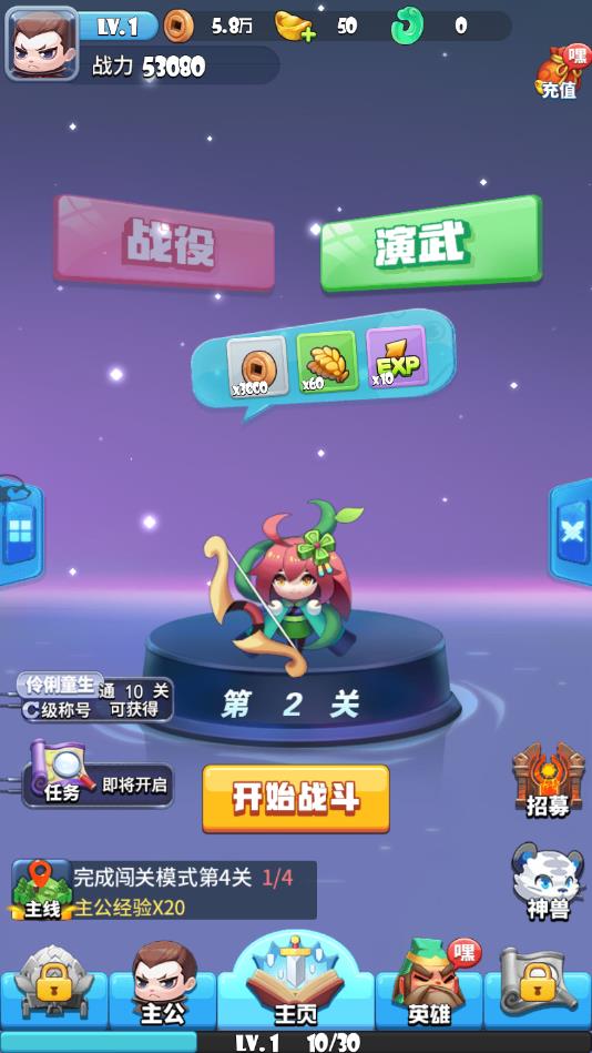 名将消消乐官方版