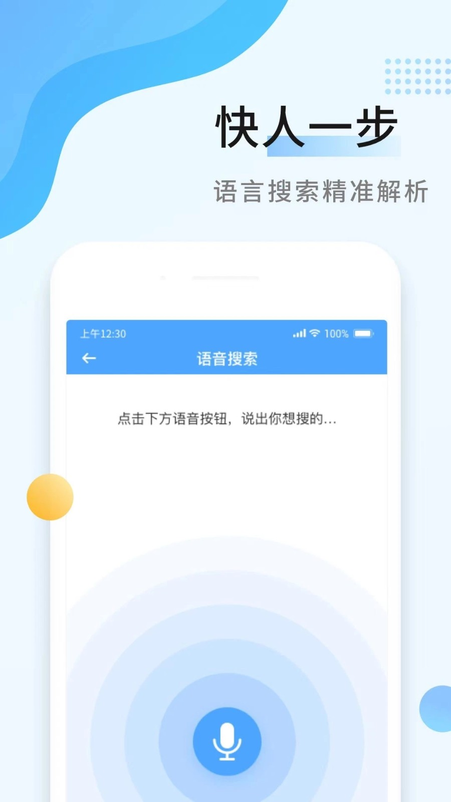 秒速作业最新版