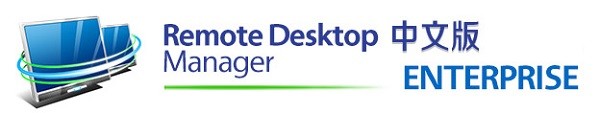 DevolutionsRemoteDesktopManager v2020.3.12.0免费版