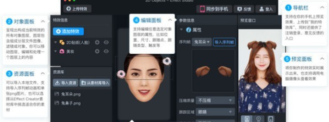 EffectCreator v6.2.0免费版