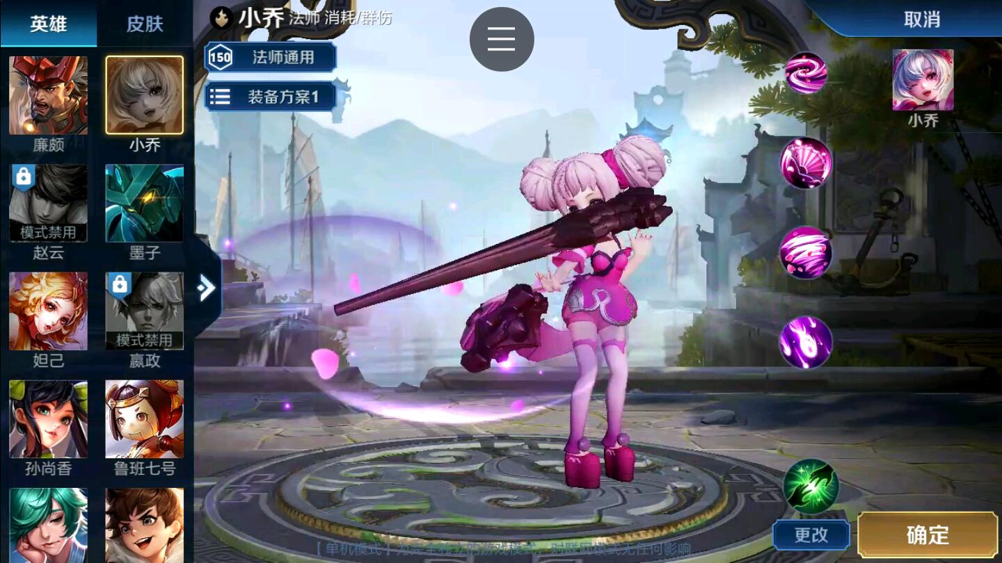王者荣耀单机版 1.0安卓版