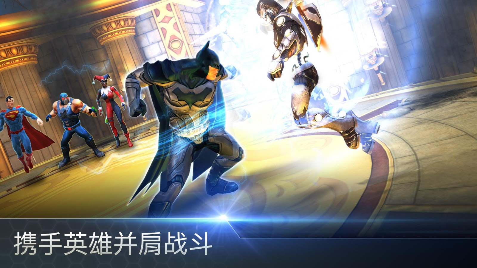DC英雄传奇v1.8.2
