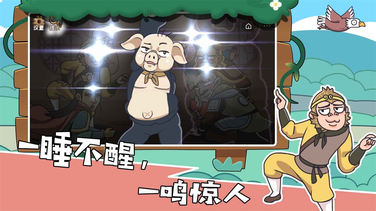 我滴个神啊手游 1.3.4安卓版