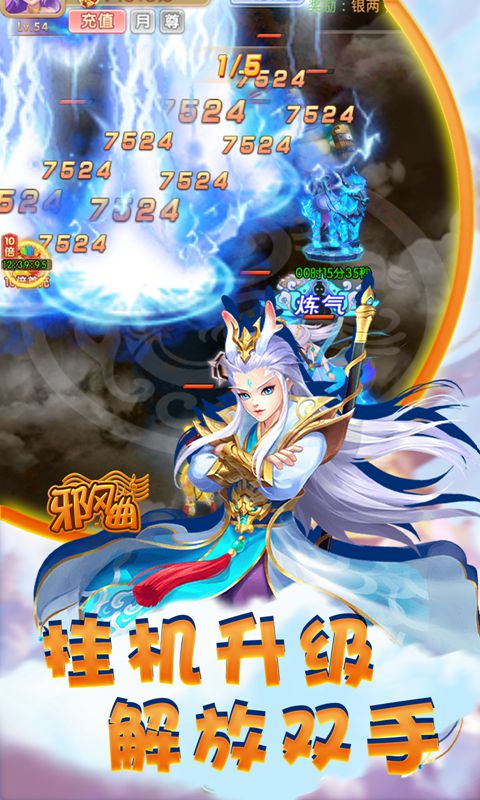 邪风曲手游 1.0.0安卓版
