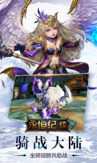永恒纪续变态版 v1.0