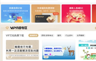 软件界面展示