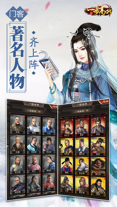 一步高升安卓版v1.0