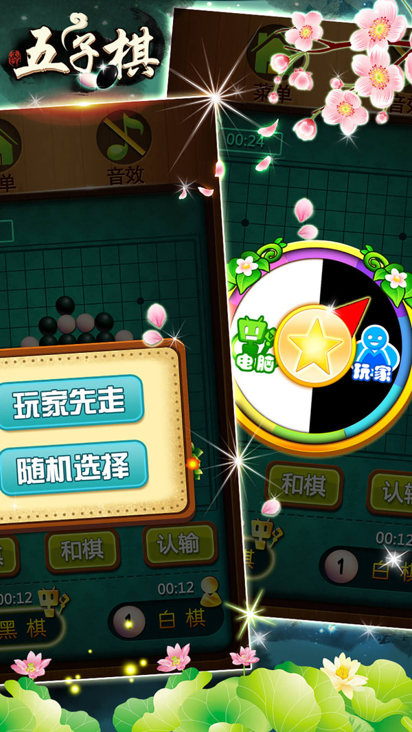 五子棋大战手机版 2.6.2安卓版