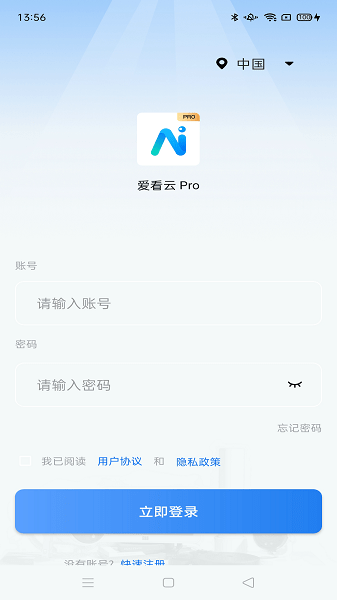 爱看云Pro