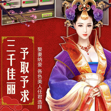 朕的天下安卓版 v1.0