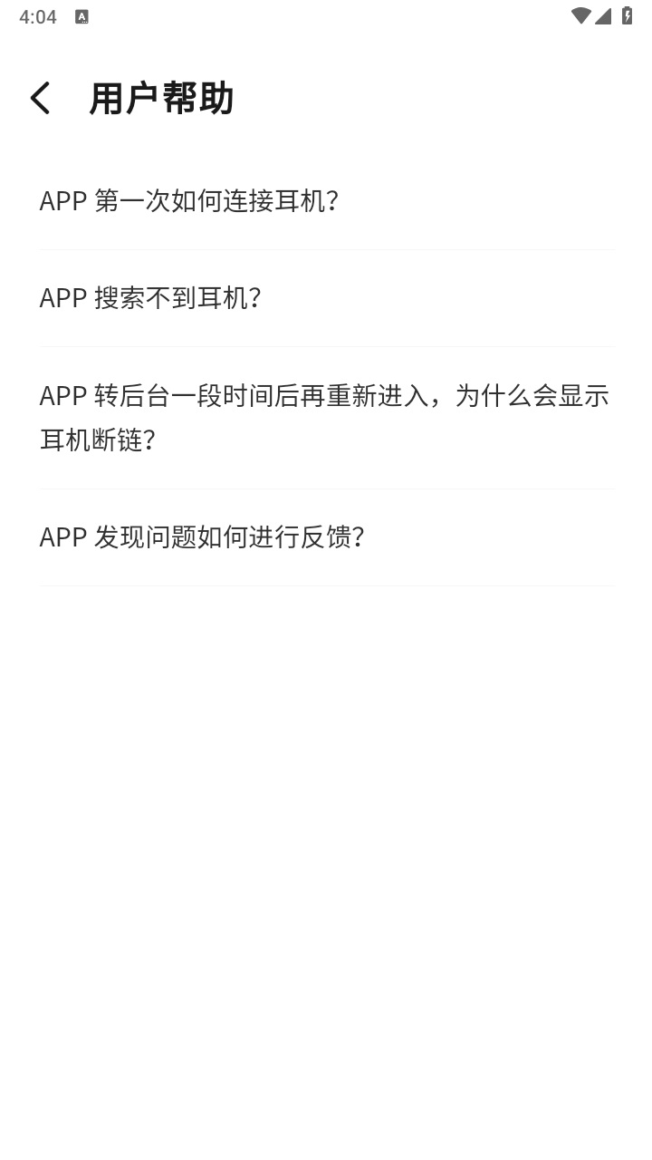 魅蓝lifeme官方版 1.5.8安卓版