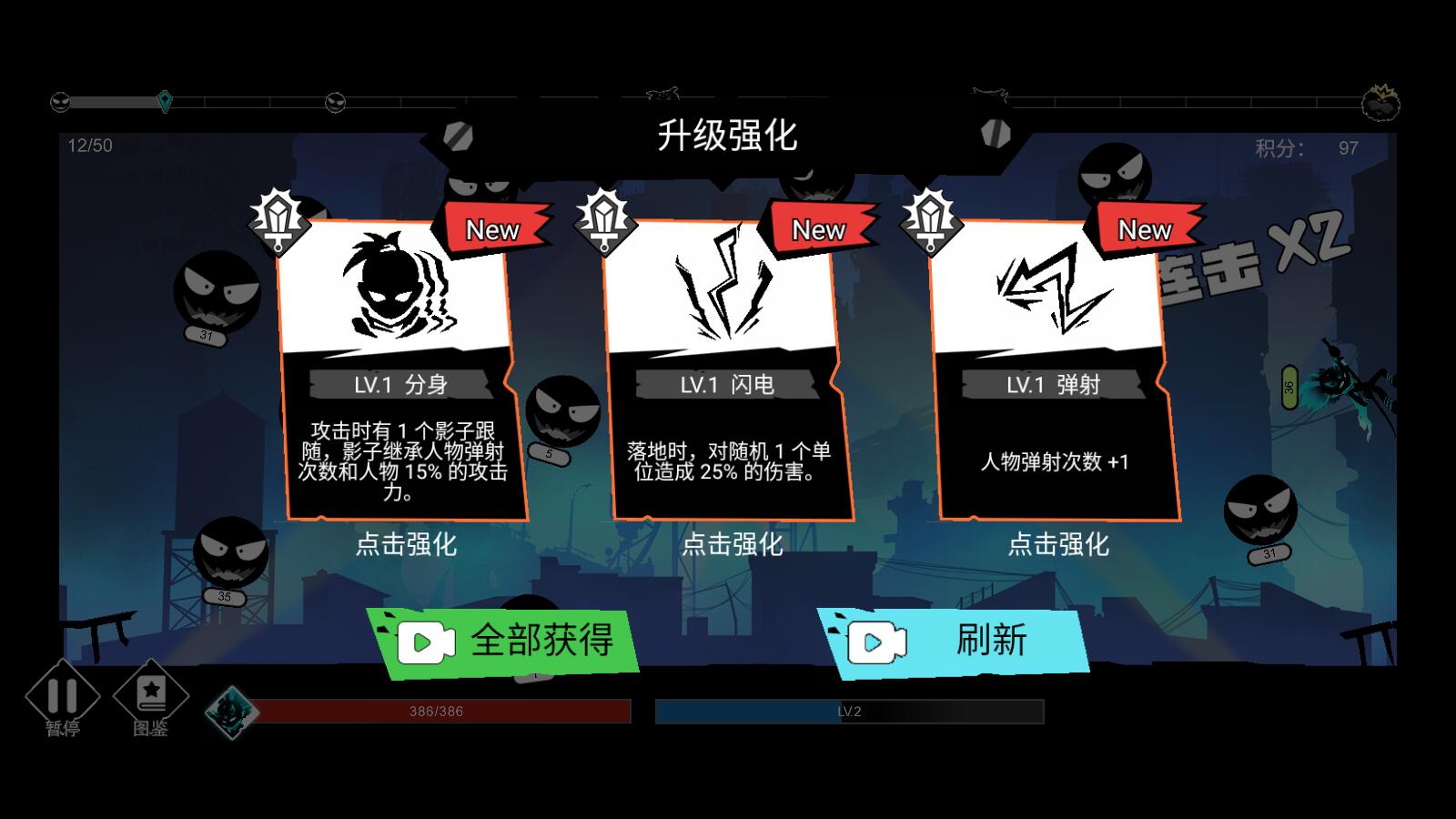 弹射忍者最新版 1.01安卓版