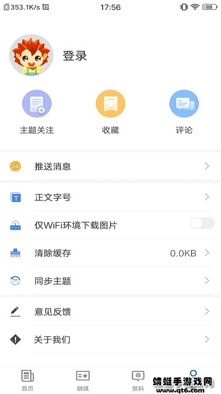 疏附好地方客户端 2.1.0.3安卓版