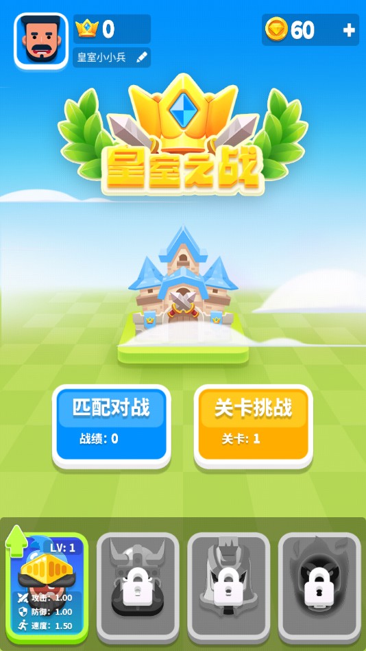 皇室之战官方版 1.0.0安卓版