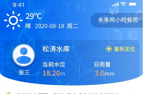 水库e管界面示意图