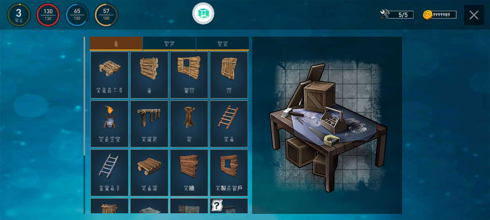 模拟木筏生存无限货币版 2.1.0免广告版