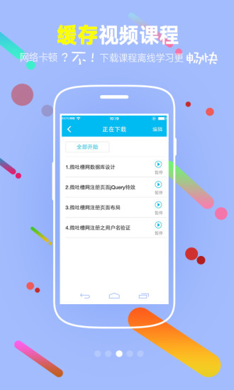 51CTO学院