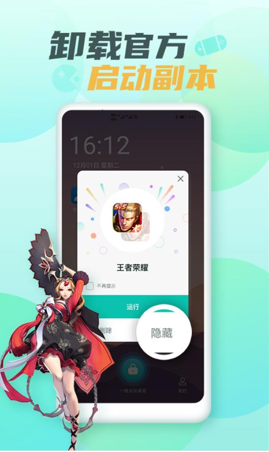 隐藏游戏大师免费版 2.6.3安卓版
