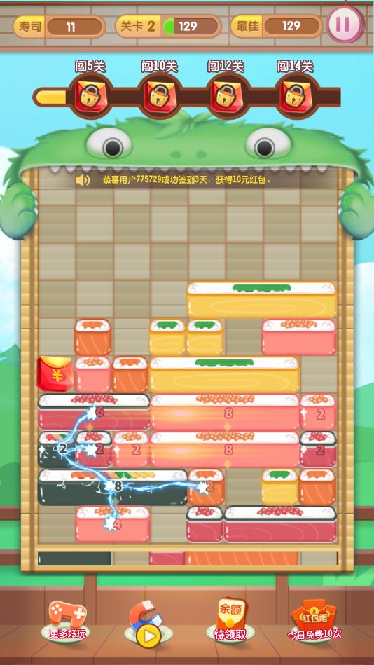 消除食光安卓版 1.0.27官方版