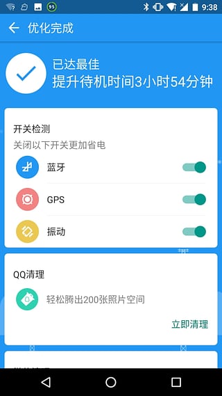 360省电王