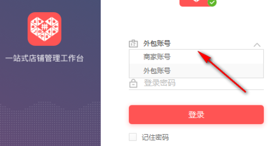 拼多多商家工作台