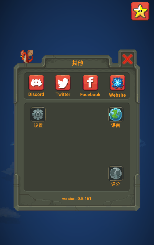 世界盒子最新版 0.5.161安卓版