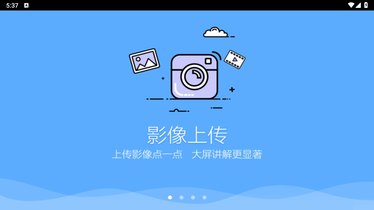 鸿合多屏互动手机版 25.12.31最新版