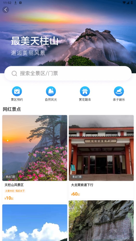 游潜山 1.2.0安卓版